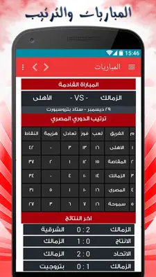 زملكاوي أخبار الزمالك android App screenshot 0